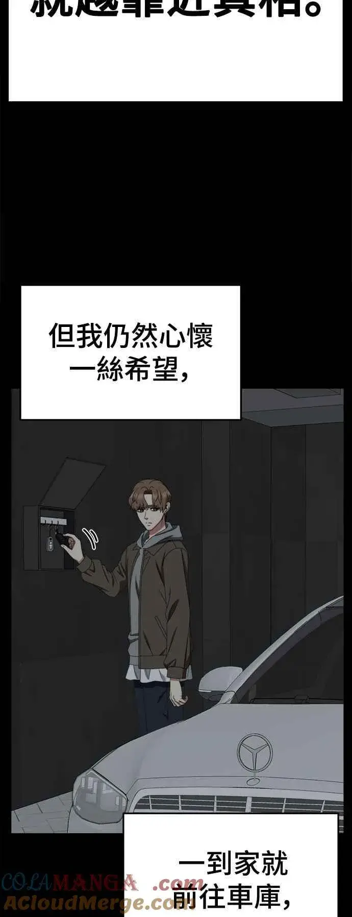 《盗脸人生》S2 赵艺彬 25图16