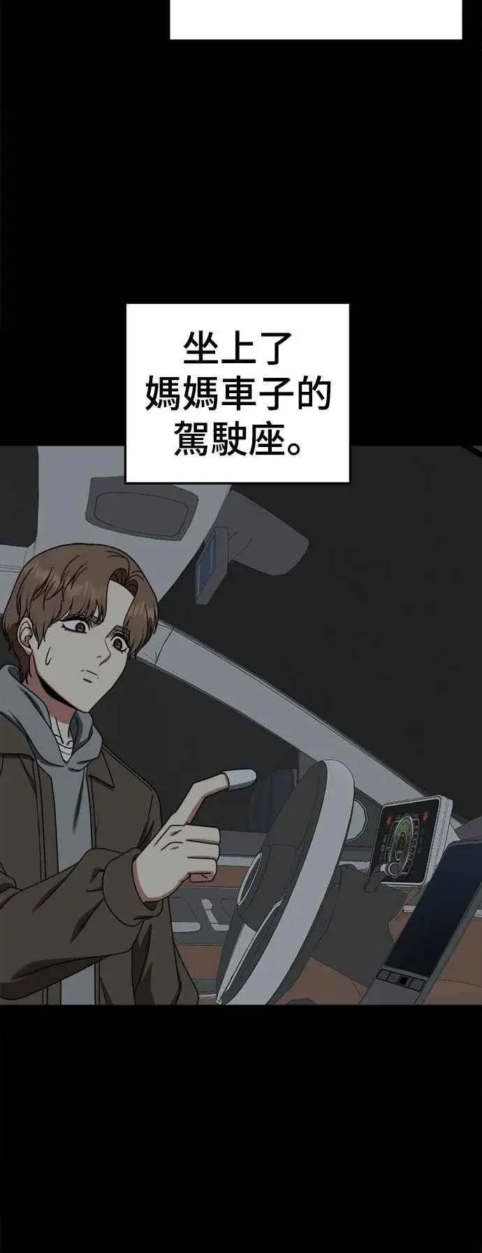 《盗脸人生》S2 赵艺彬 25图17