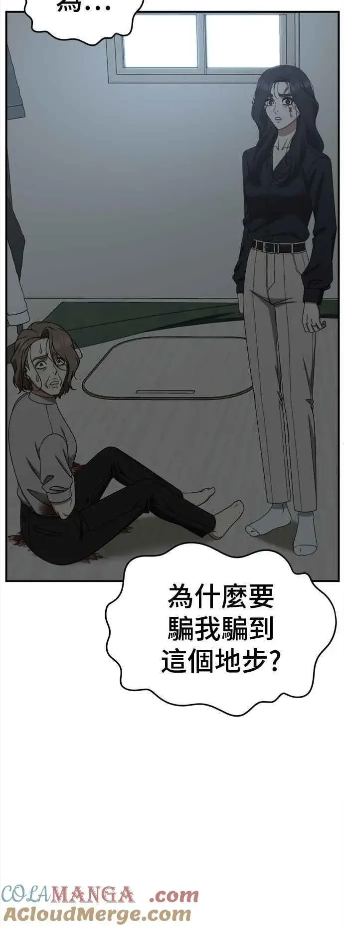 《盗脸人生》S2 赵艺彬 25图25