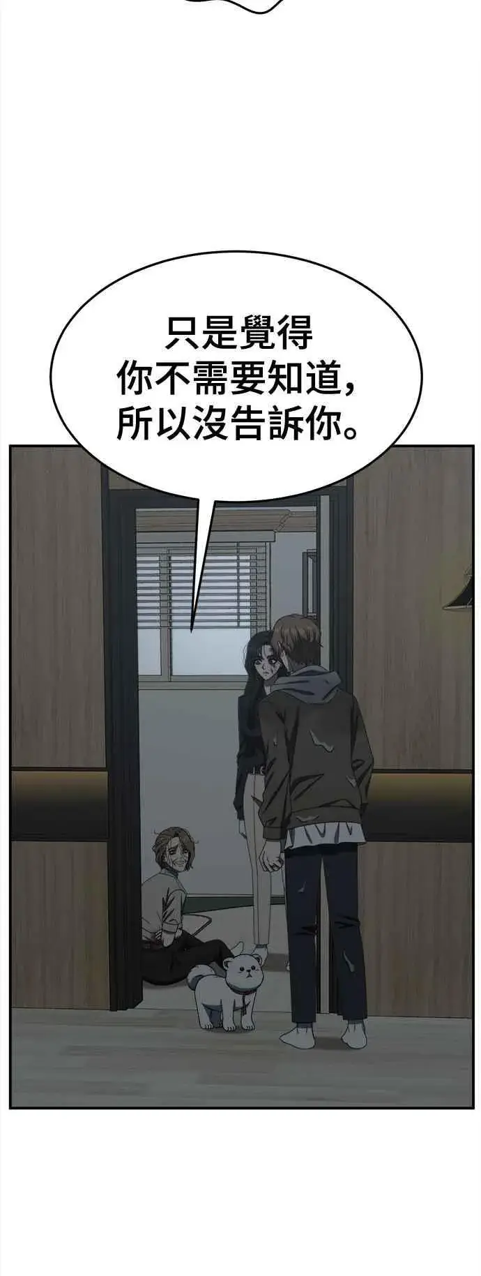 《盗脸人生》S2 赵艺彬 25图29