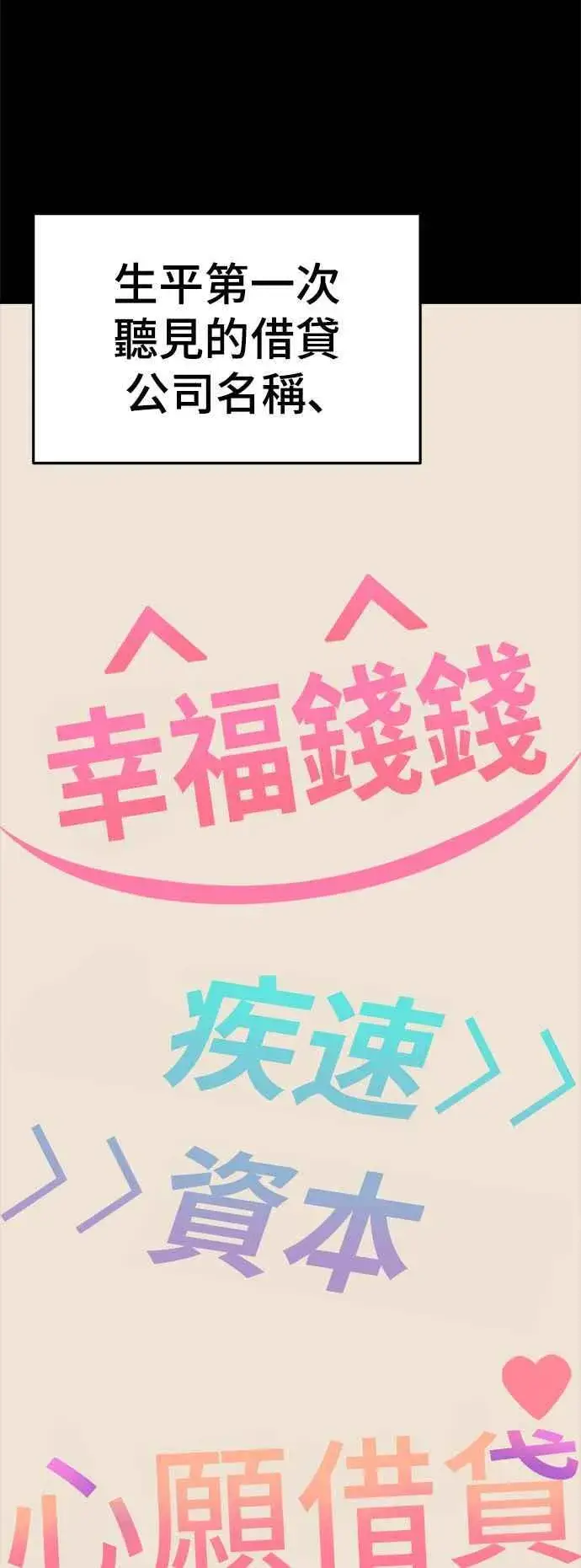 《盗脸人生》S2 赵艺彬 25图3