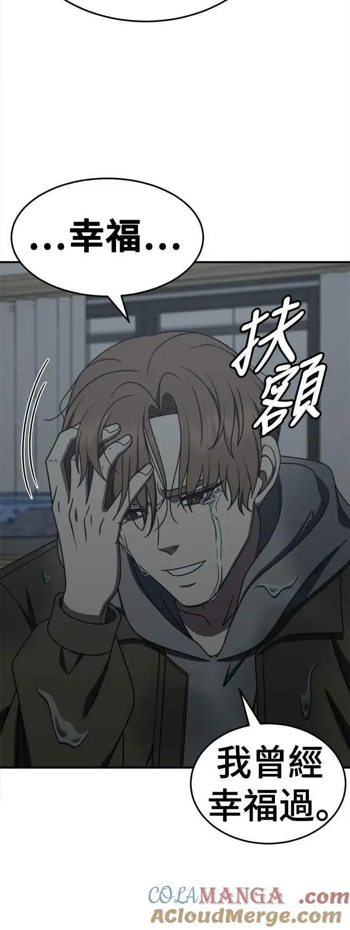 《盗脸人生》S2 赵艺彬 25图31