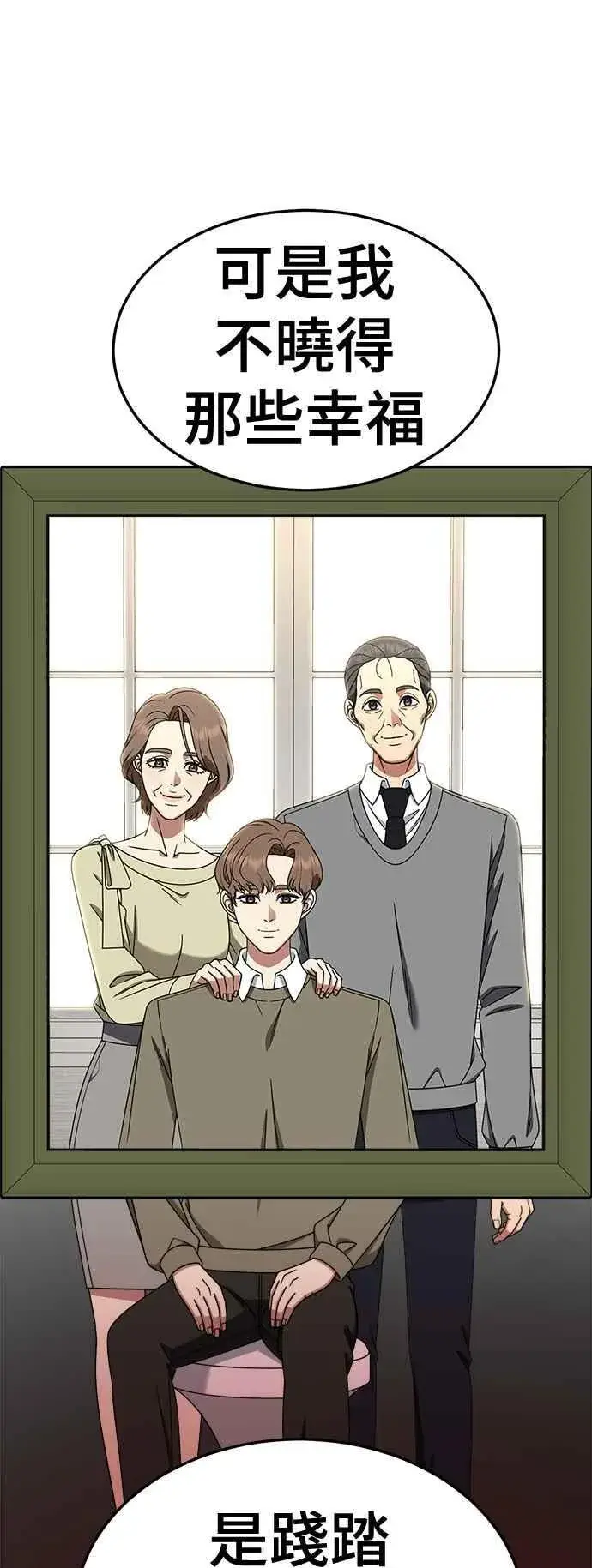 《盗脸人生》S2 赵艺彬 25图32