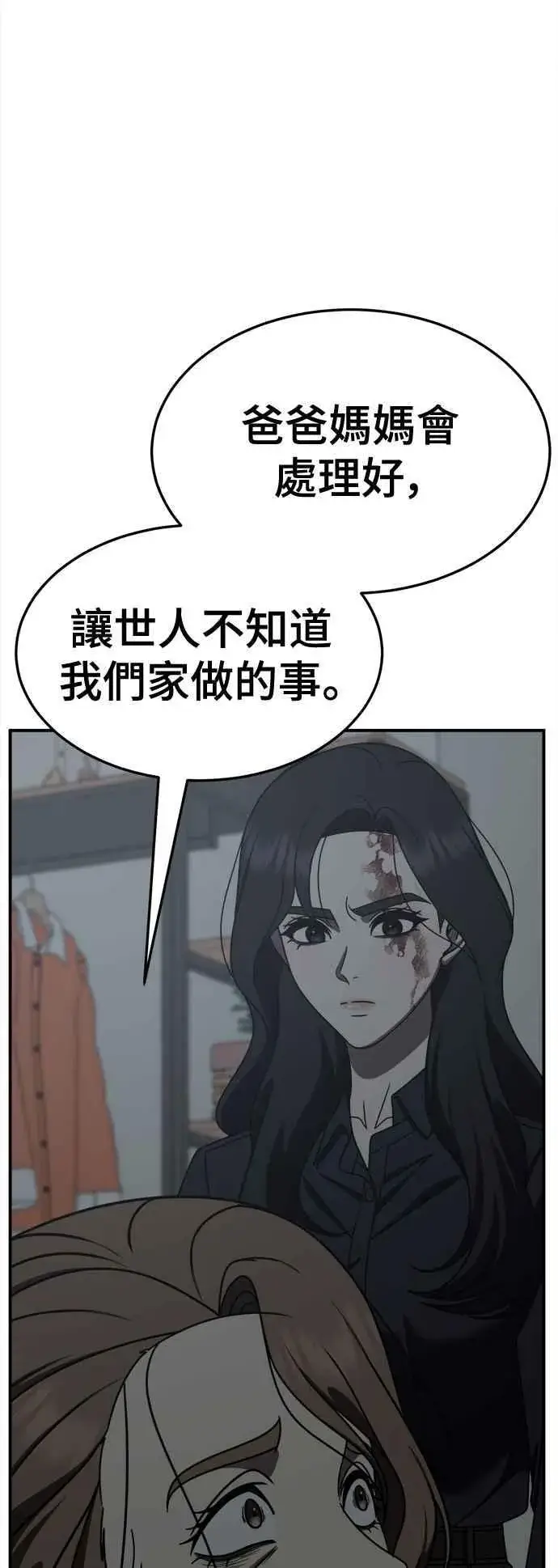 《盗脸人生》S2 赵艺彬 25图36