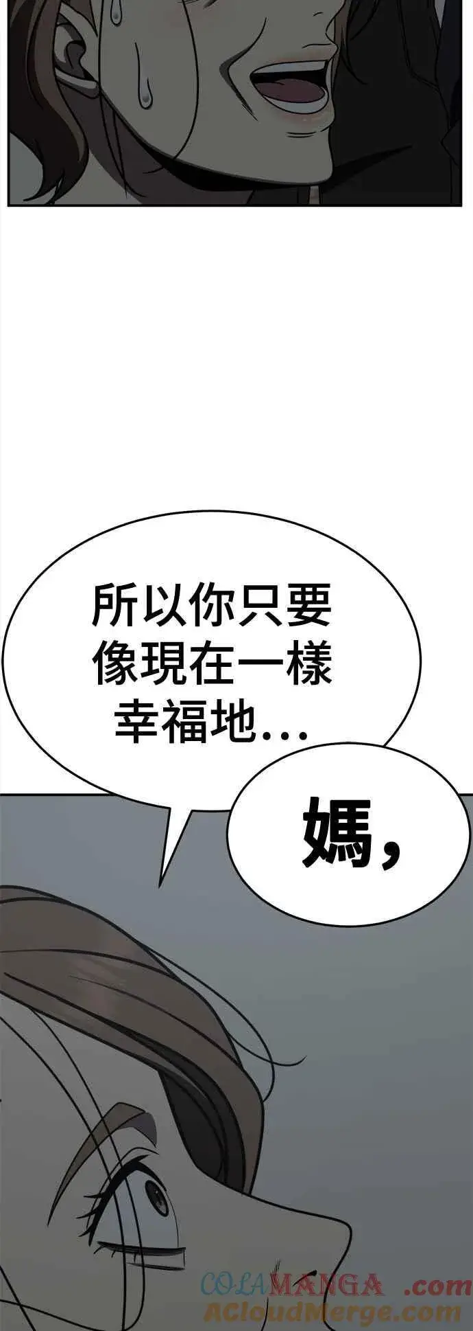 《盗脸人生》S2 赵艺彬 25图37