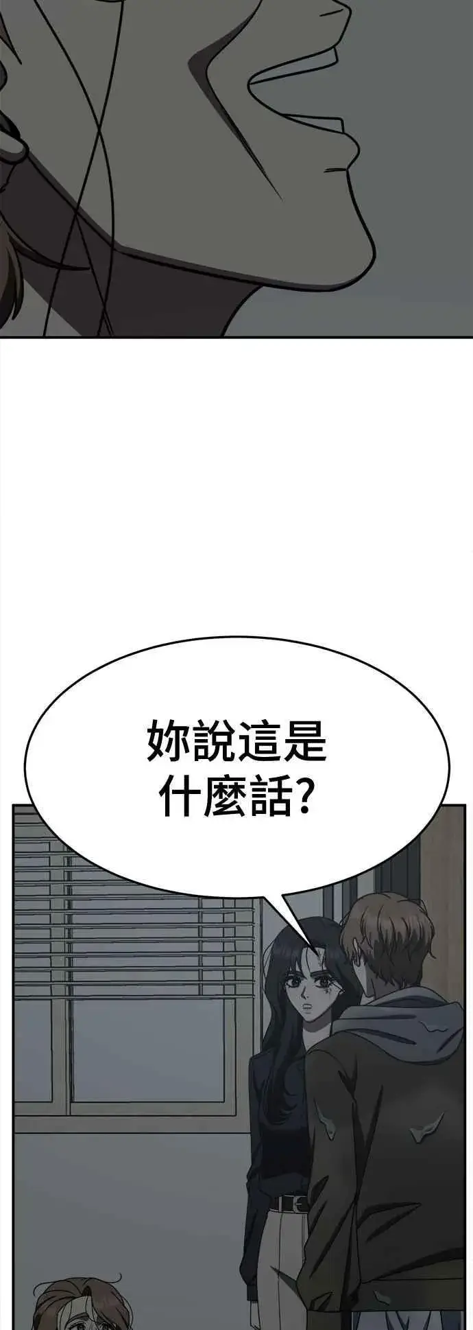 《盗脸人生》S2 赵艺彬 25图38