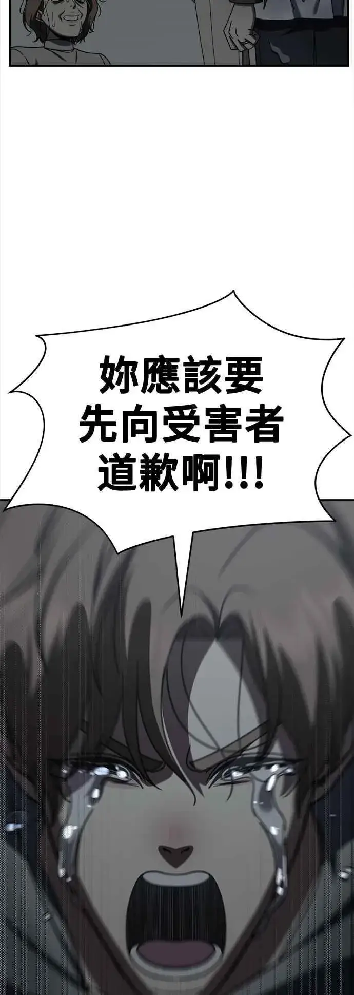 《盗脸人生》S2 赵艺彬 25图39