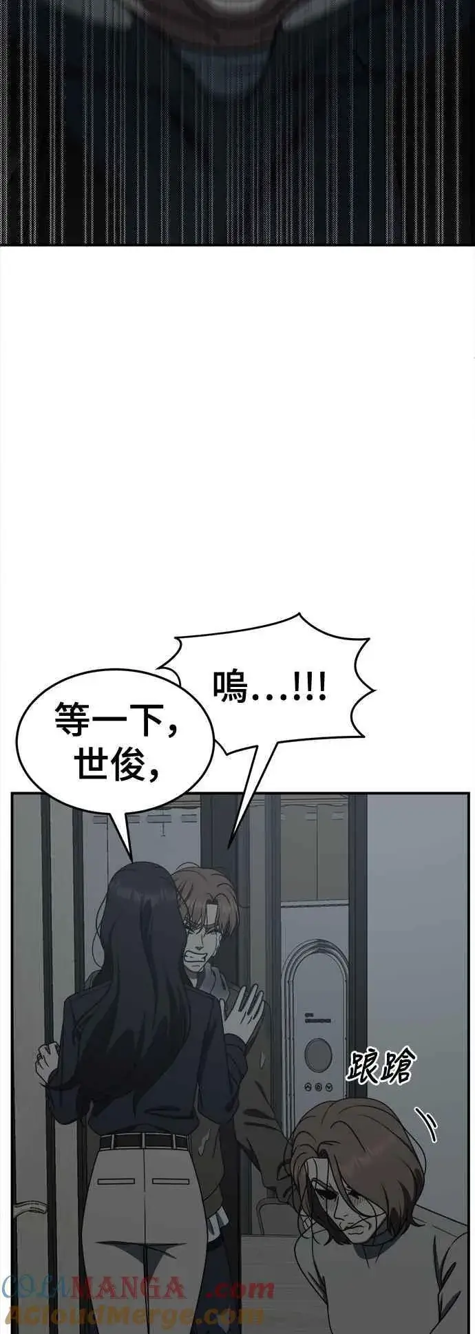 《盗脸人生》S2 赵艺彬 25图40