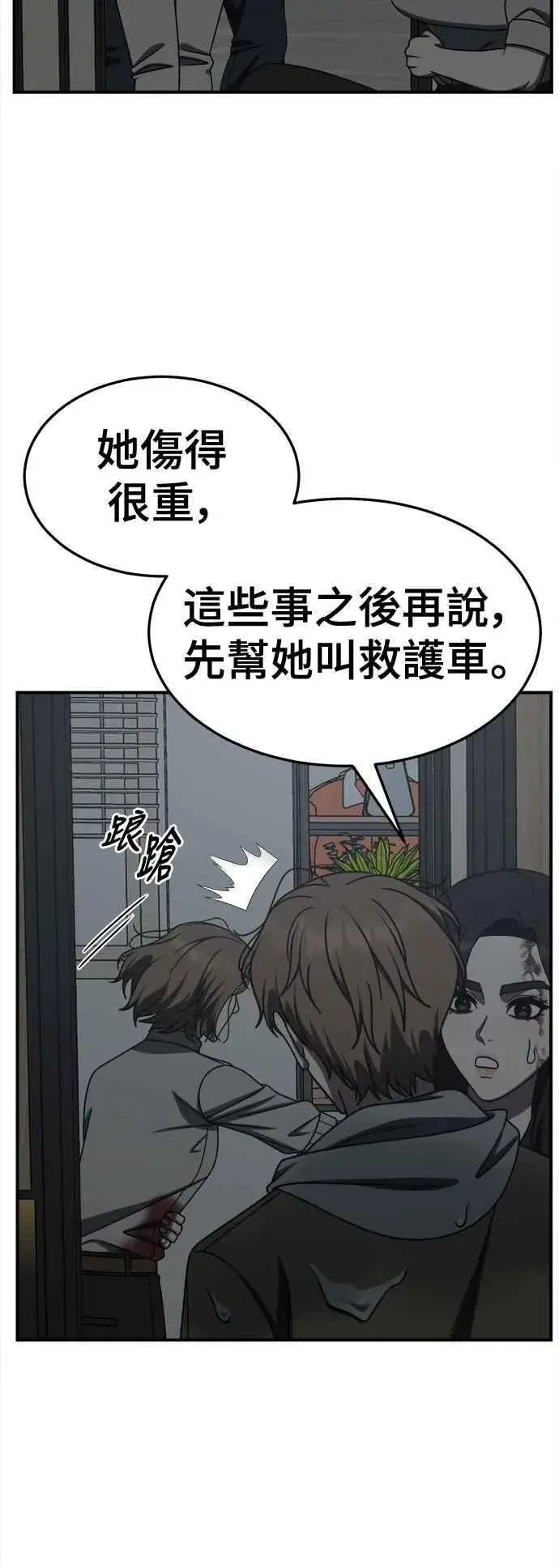 《盗脸人生》S2 赵艺彬 25图41