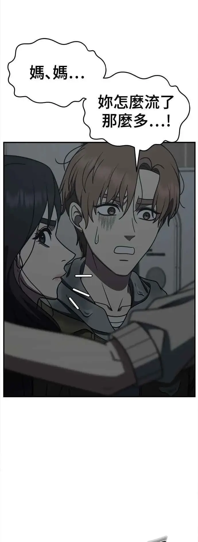 《盗脸人生》S2 赵艺彬 25图42
