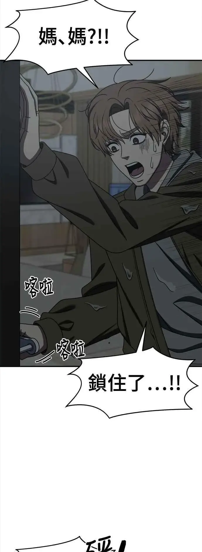 《盗脸人生》S2 赵艺彬 25图44