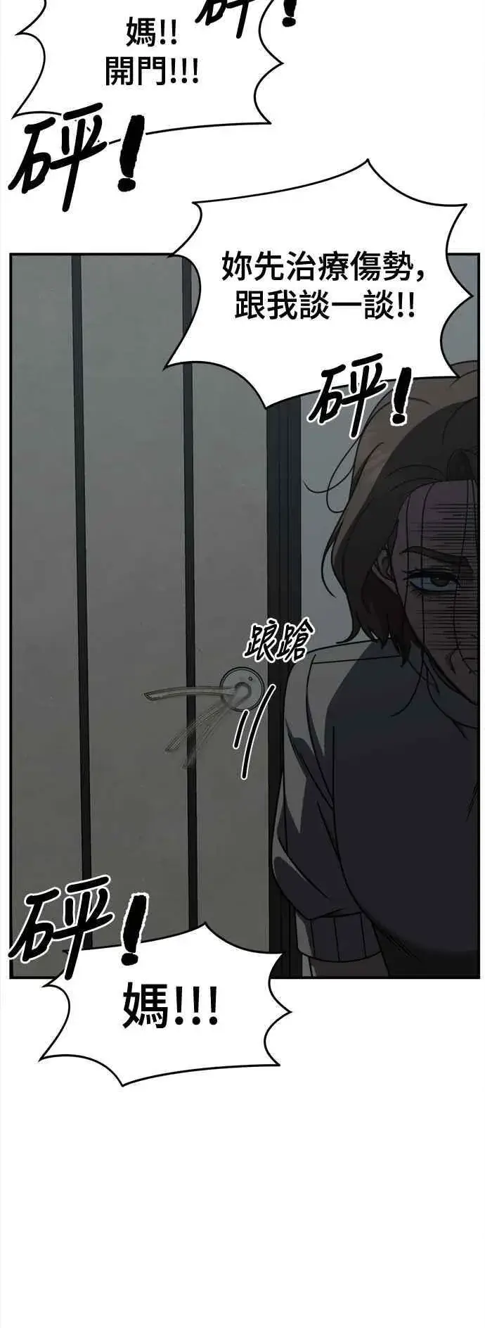 《盗脸人生》S2 赵艺彬 25图45