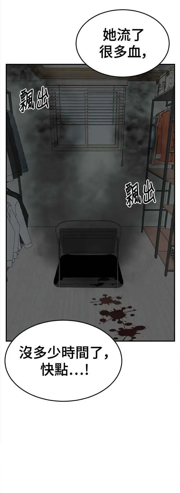 《盗脸人生》S2 赵艺彬 25图47