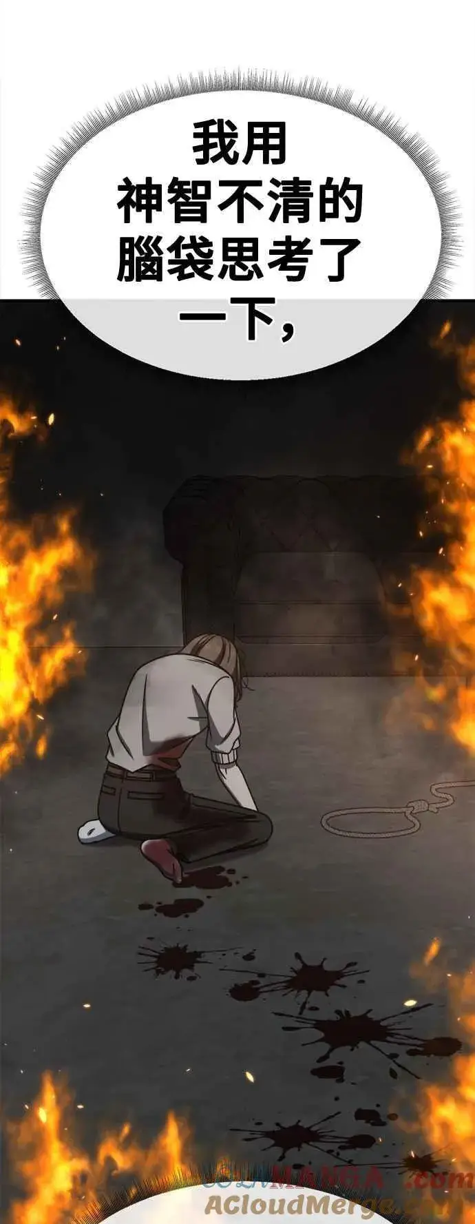 《盗脸人生》S2 赵艺彬 25图49