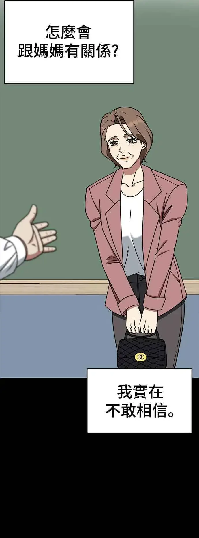 《盗脸人生》S2 赵艺彬 25图5