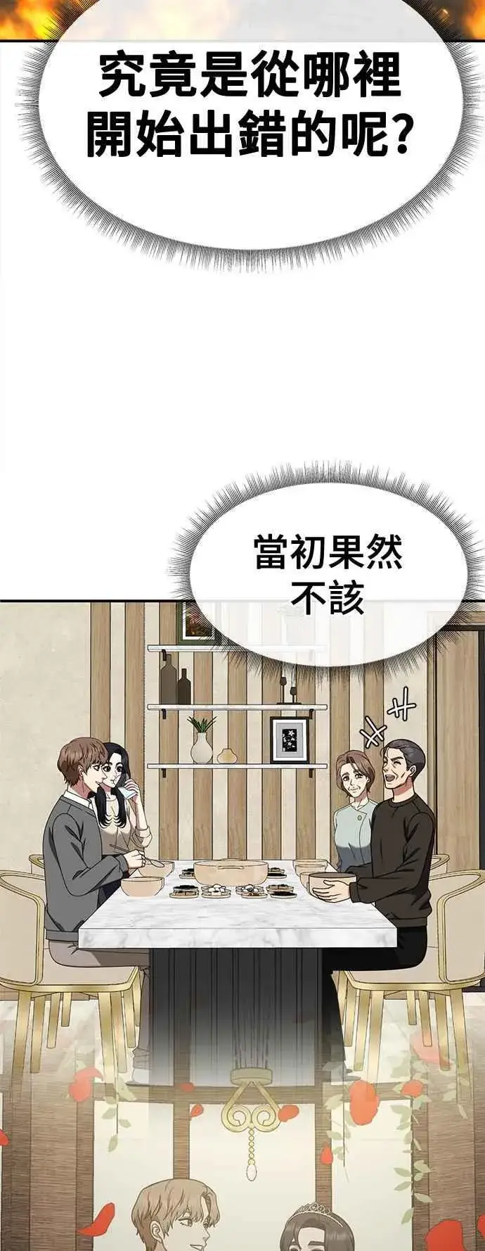 《盗脸人生》S2 赵艺彬 25图50