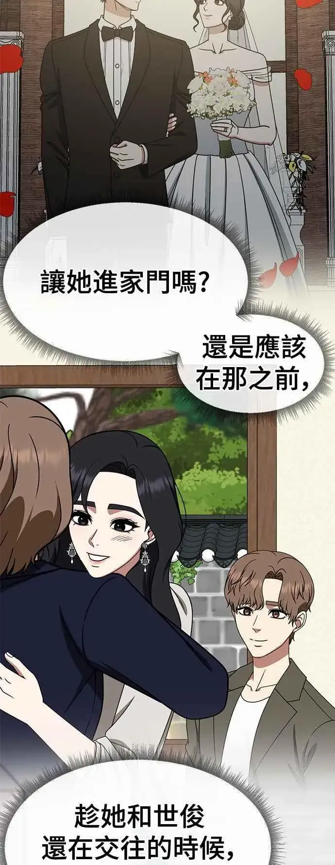 《盗脸人生》S2 赵艺彬 25图51