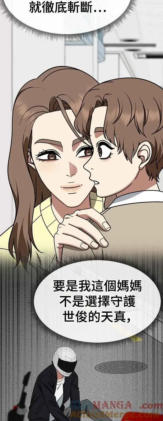 《盗脸人生》S2 赵艺彬 25图52
