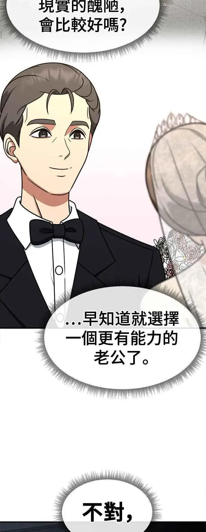 《盗脸人生》S2 赵艺彬 25图54