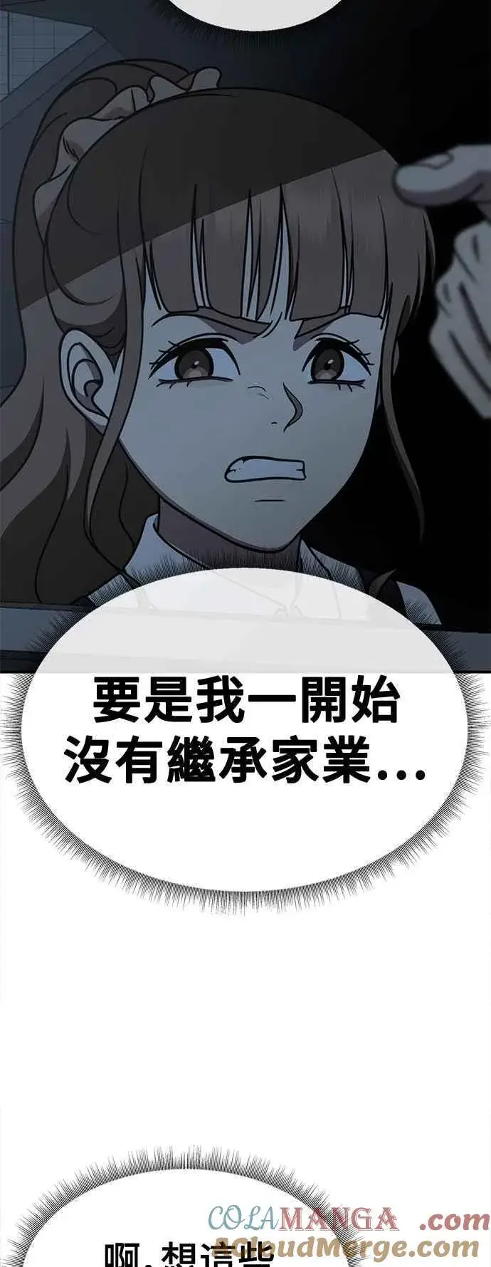 《盗脸人生》S2 赵艺彬 25图55