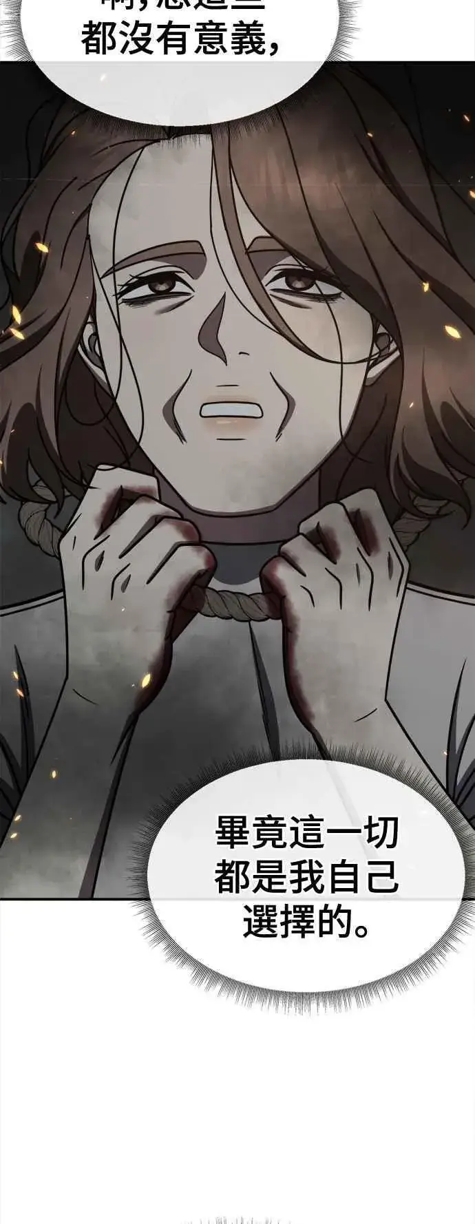 《盗脸人生》S2 赵艺彬 25图56