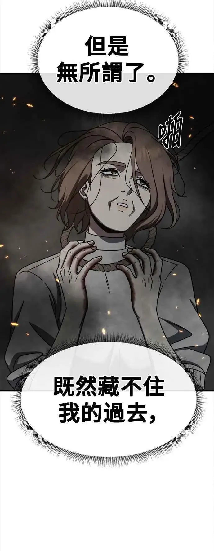 《盗脸人生》S2 赵艺彬 25图57