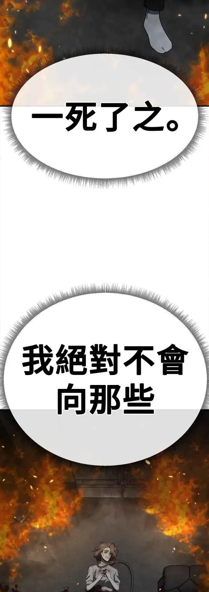 《盗脸人生》S2 赵艺彬 25图59