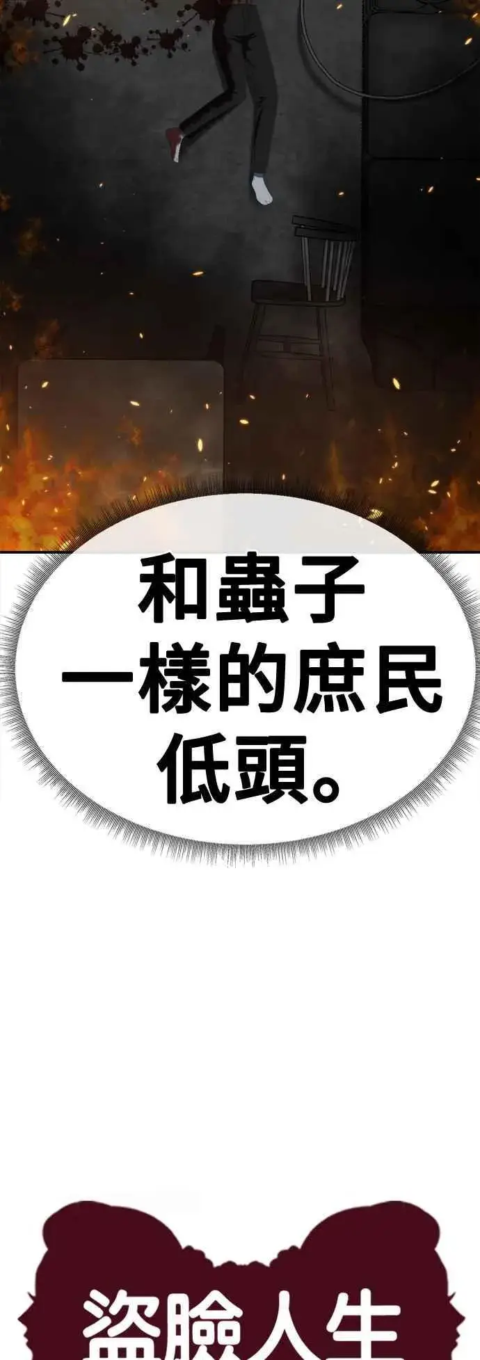 《盗脸人生》S2 赵艺彬 25图60