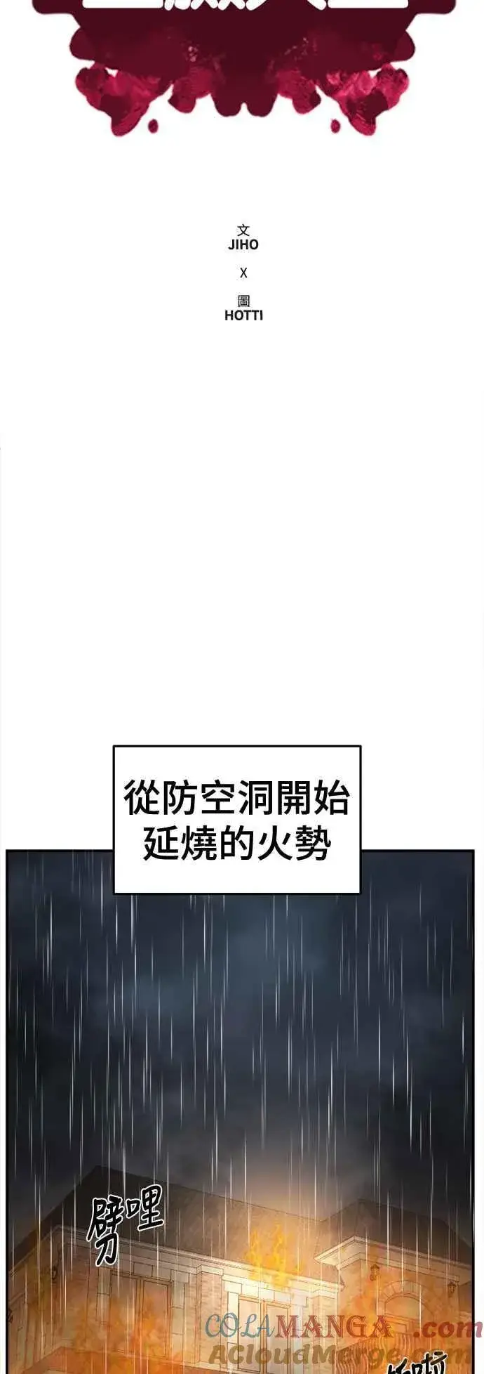 《盗脸人生》S2 赵艺彬 25图61