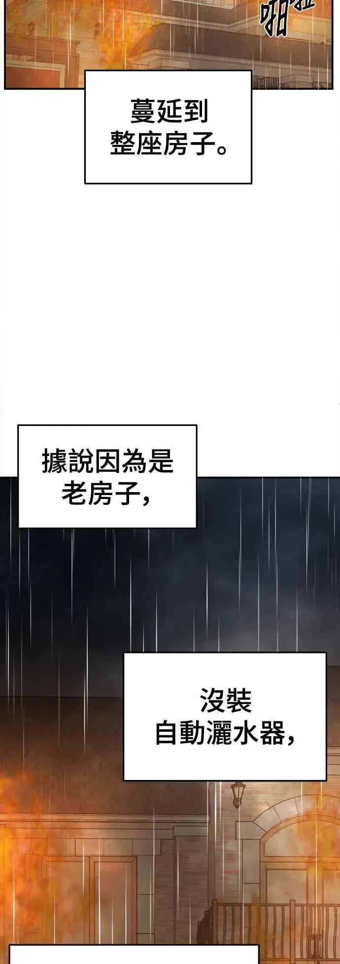 《盗脸人生》S2 赵艺彬 25图62