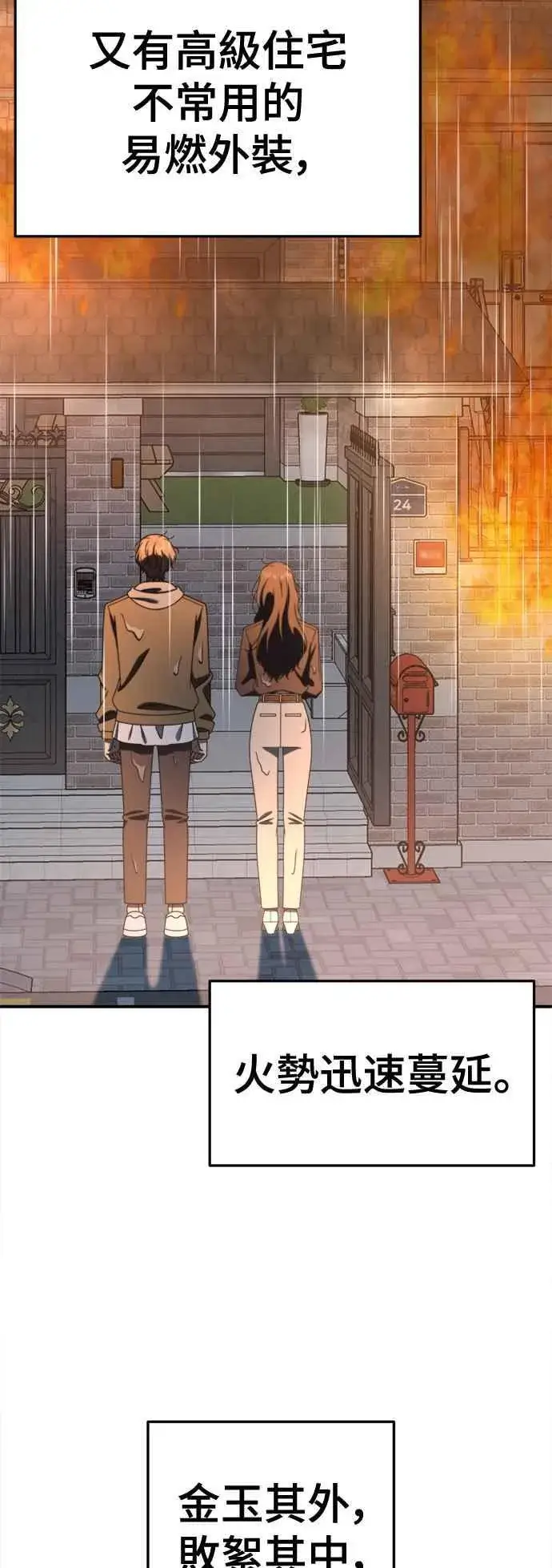 《盗脸人生》S2 赵艺彬 25图63