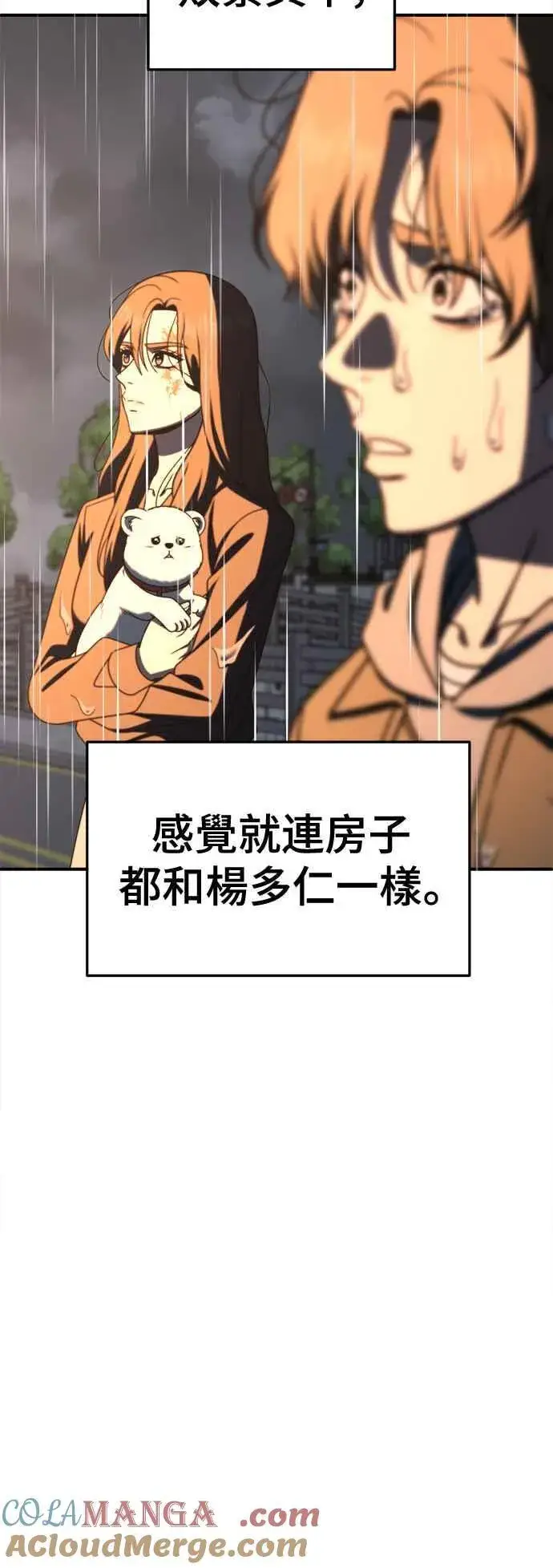 《盗脸人生》S2 赵艺彬 25图64