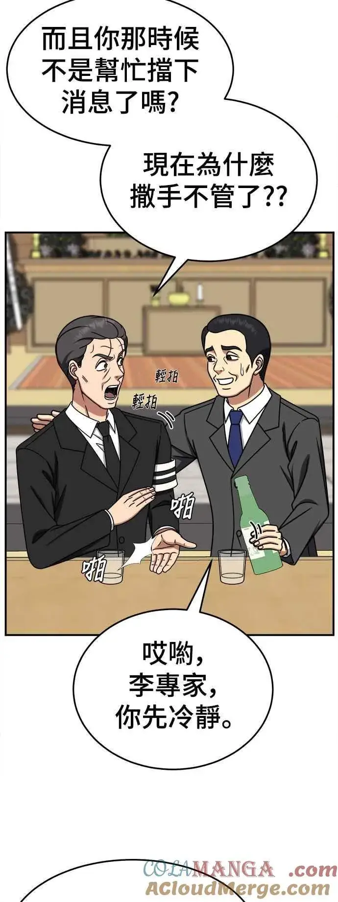 《盗脸人生》S2 赵艺彬 25图67