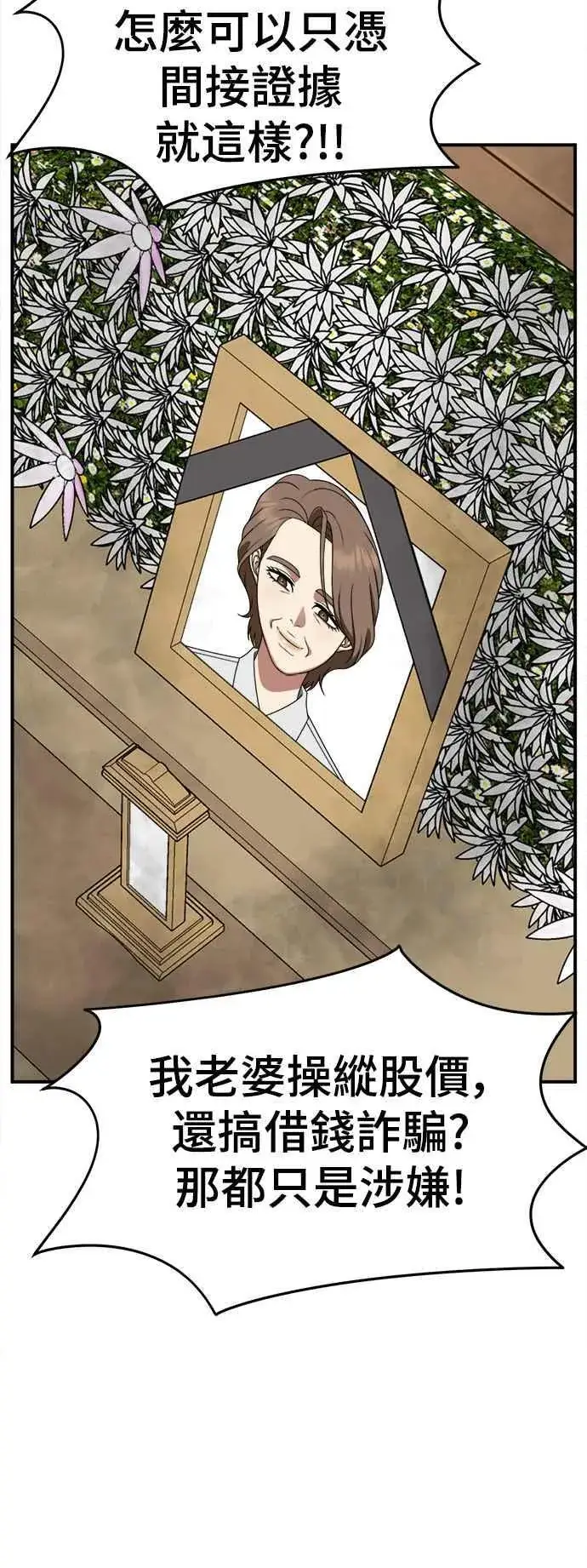 《盗脸人生》S2 赵艺彬 25图69