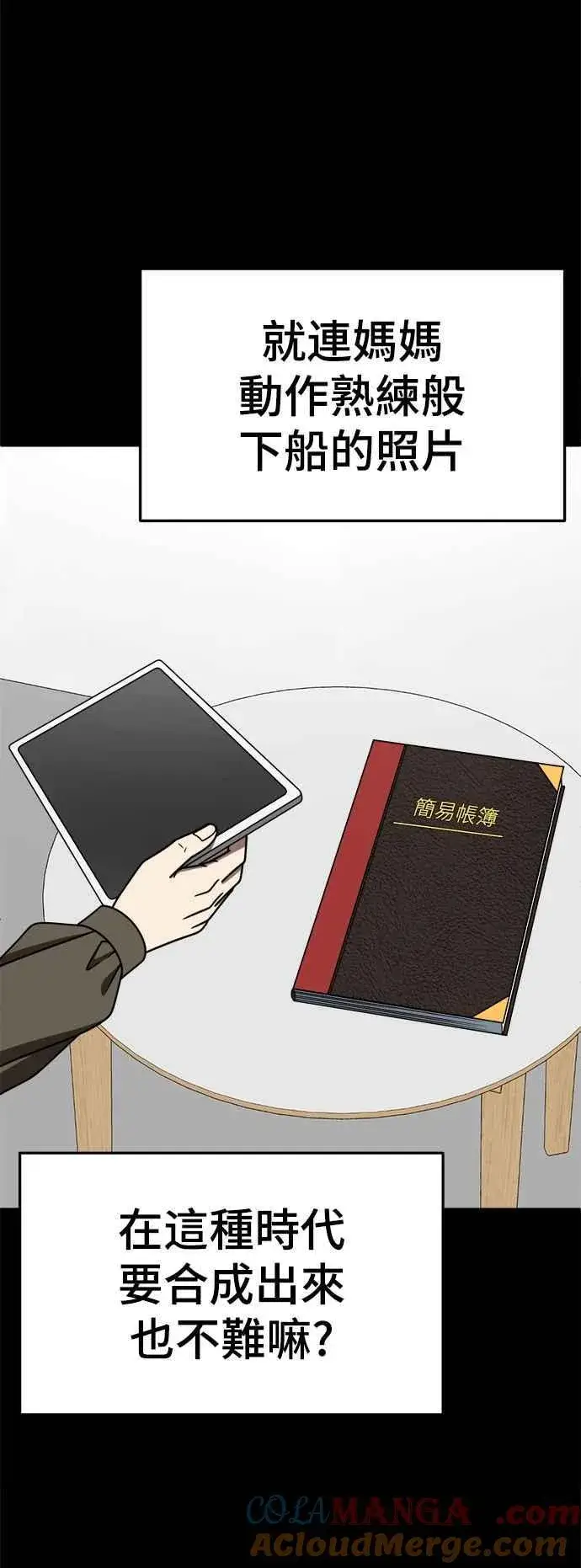 《盗脸人生》S2 赵艺彬 25图7