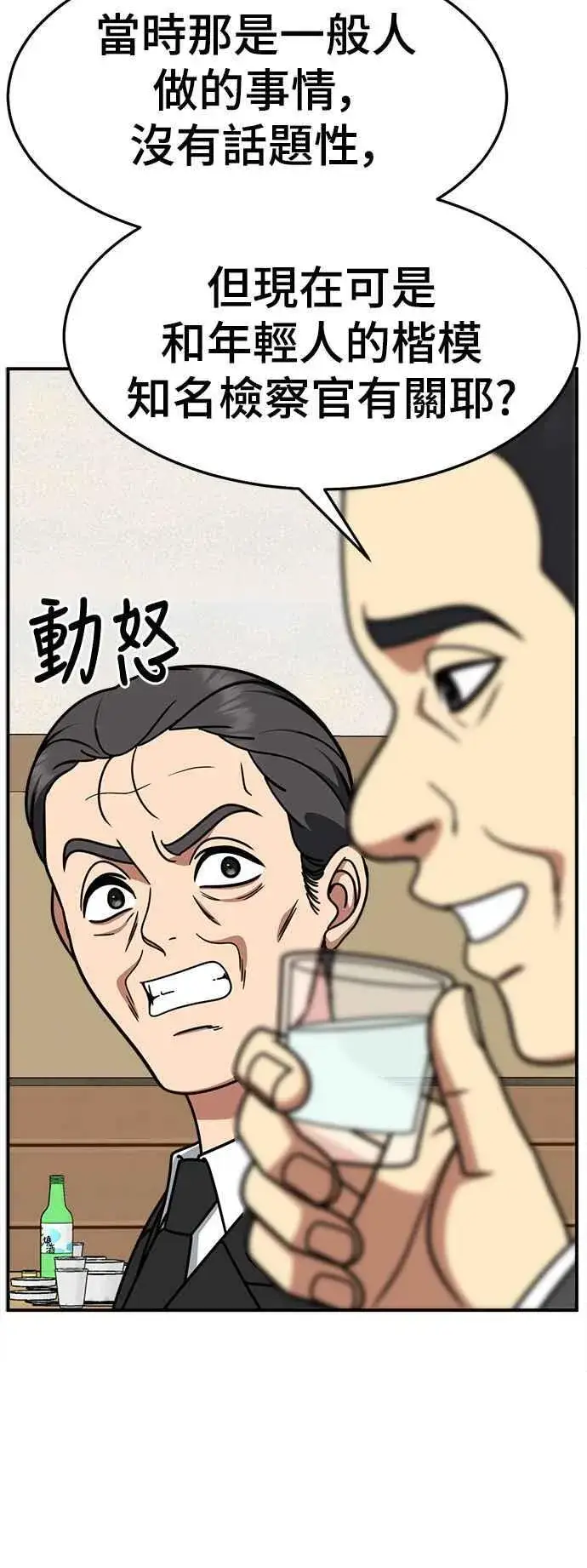 《盗脸人生》S2 赵艺彬 25图71