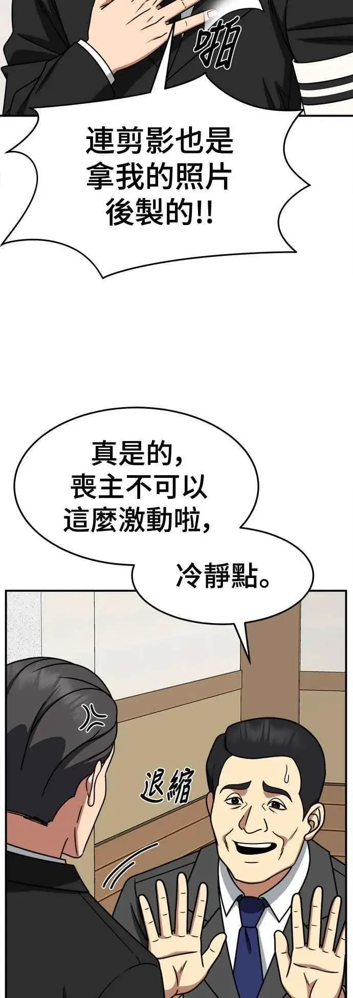 《盗脸人生》S2 赵艺彬 25图74