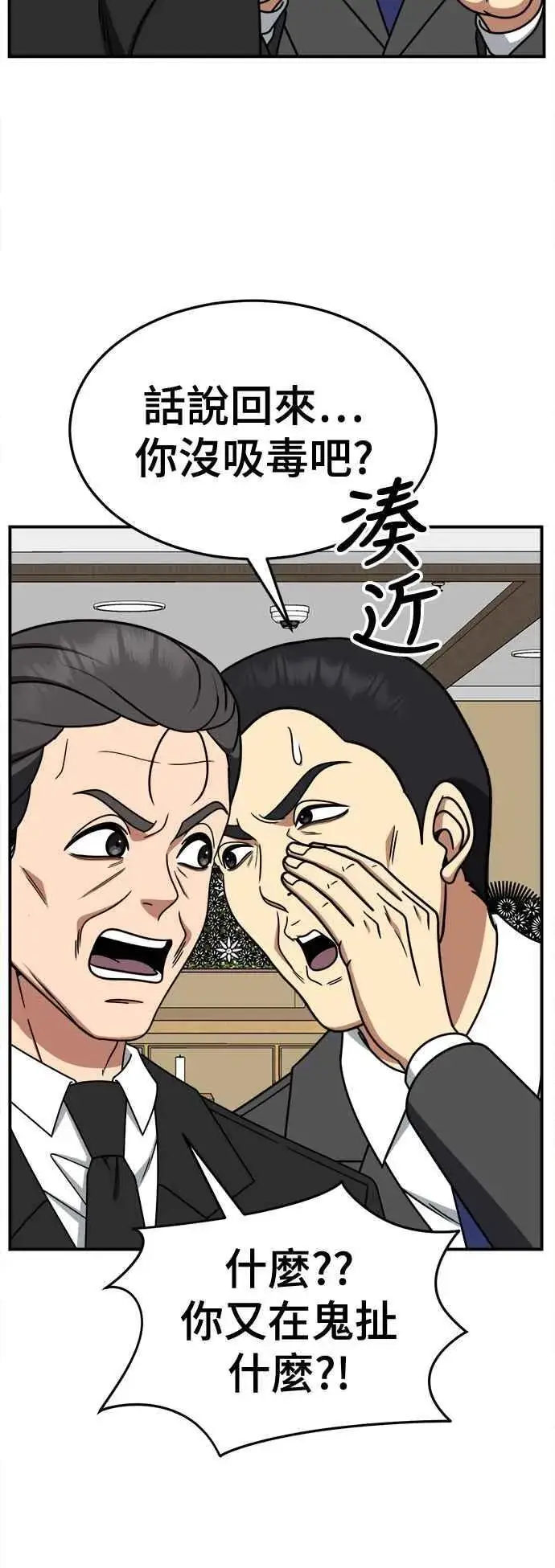 《盗脸人生》S2 赵艺彬 25图75