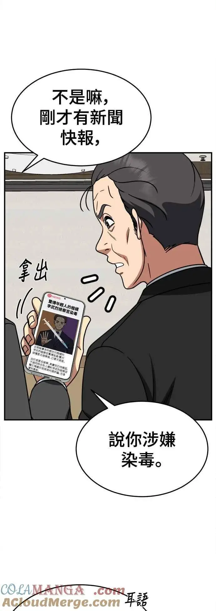 《盗脸人生》S2 赵艺彬 25图76