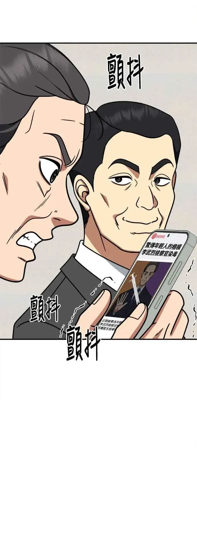 《盗脸人生》S2 赵艺彬 25图78