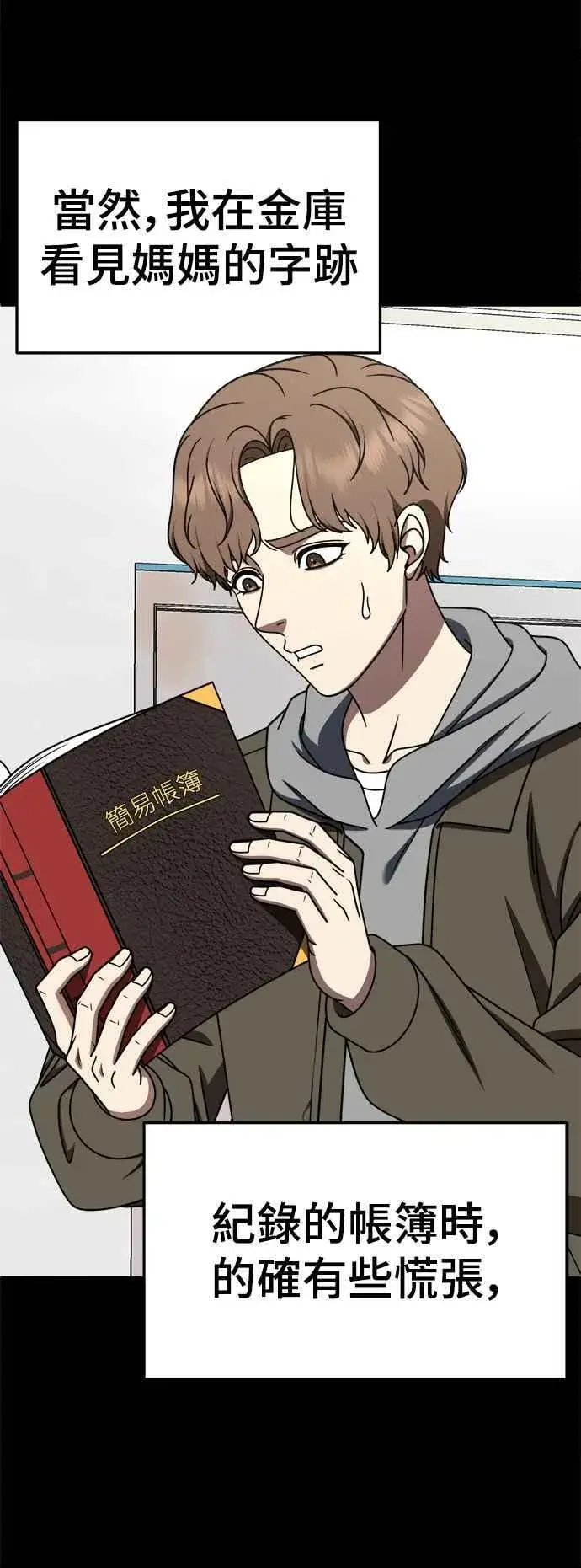 《盗脸人生》S2 赵艺彬 25图8