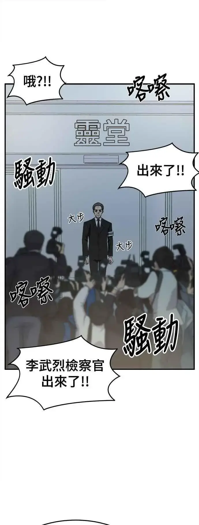 《盗脸人生》S2 赵艺彬 25图80