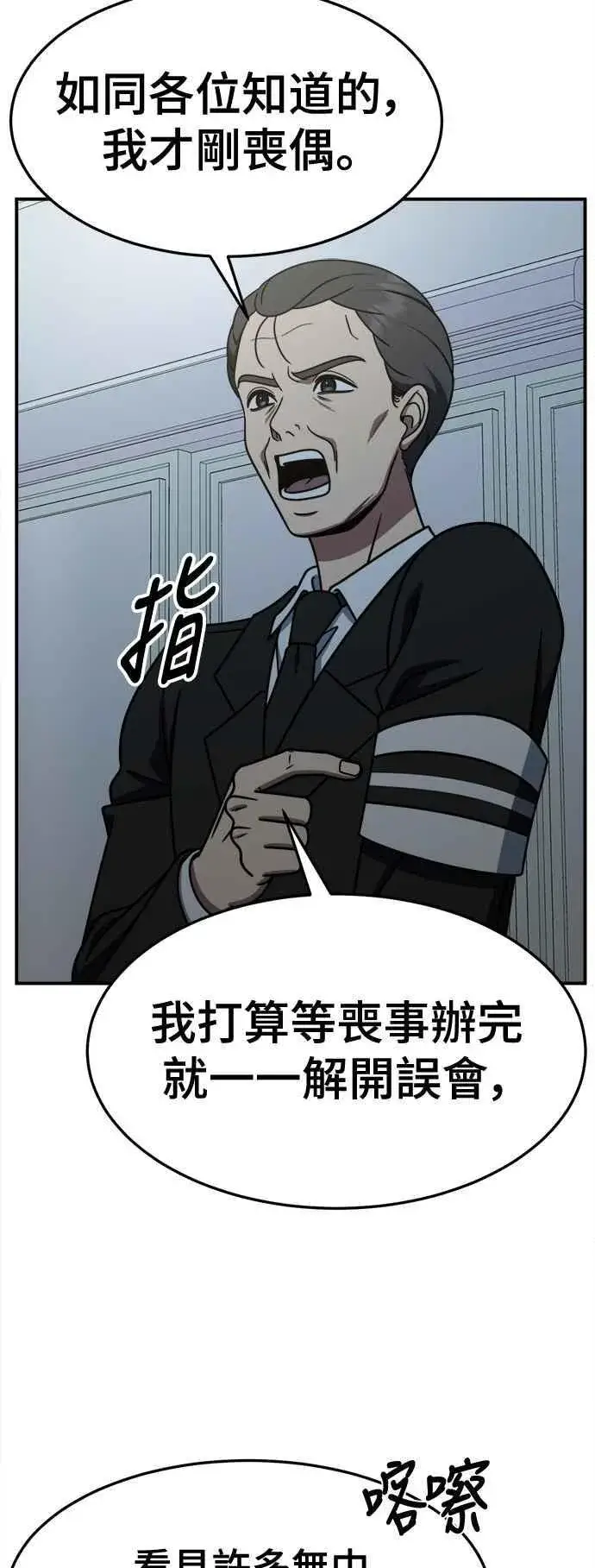 《盗脸人生》S2 赵艺彬 25图81