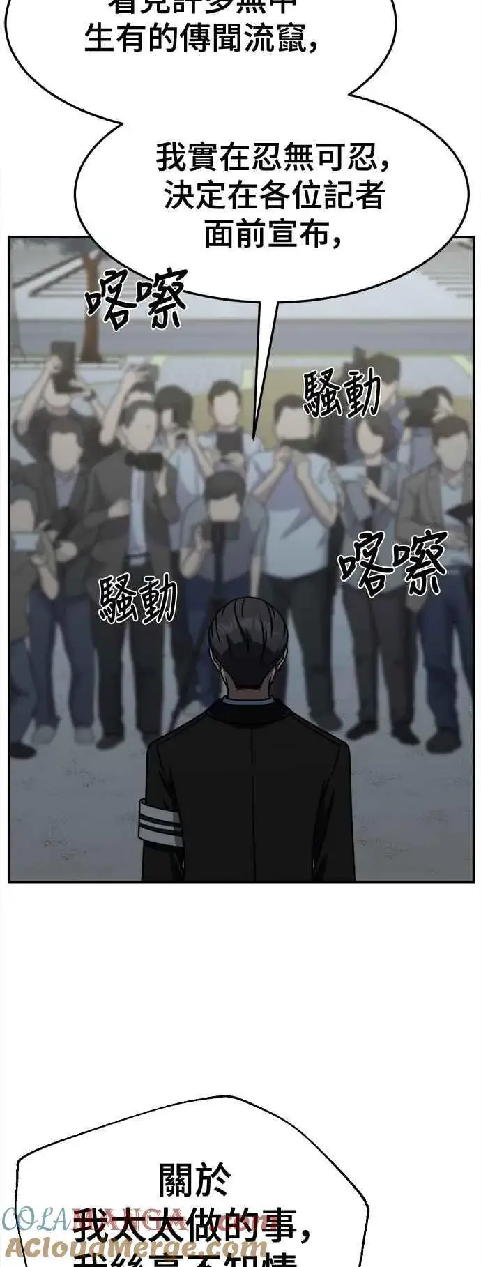 《盗脸人生》S2 赵艺彬 25图82