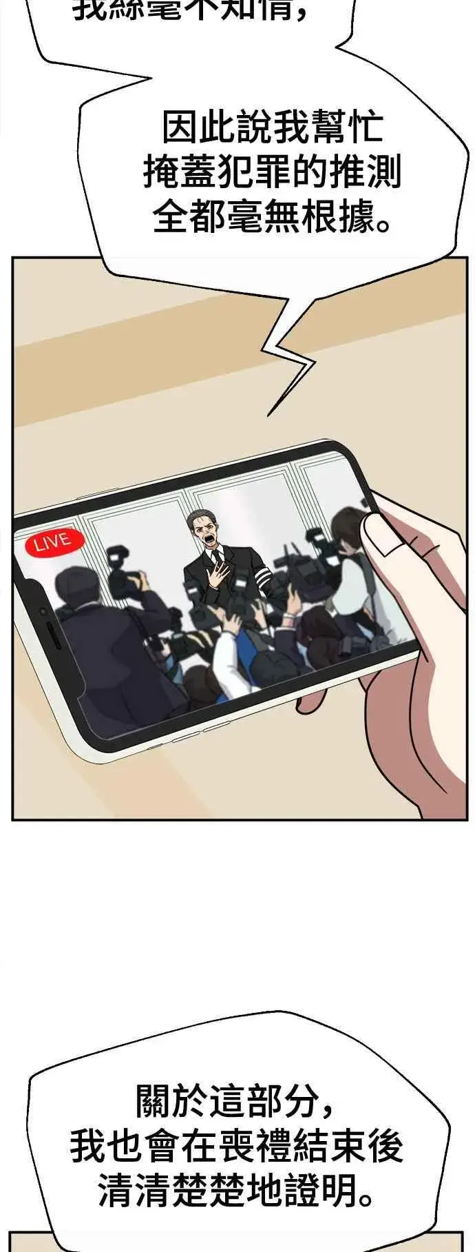 《盗脸人生》S2 赵艺彬 25图83