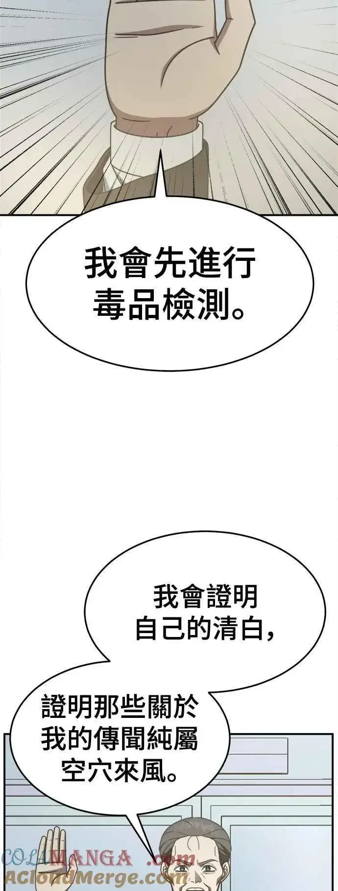 《盗脸人生》S2 赵艺彬 25图85