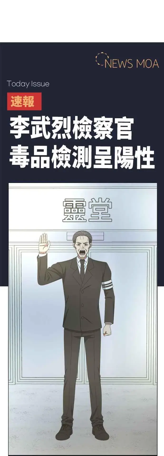《盗脸人生》S2 赵艺彬 25图87