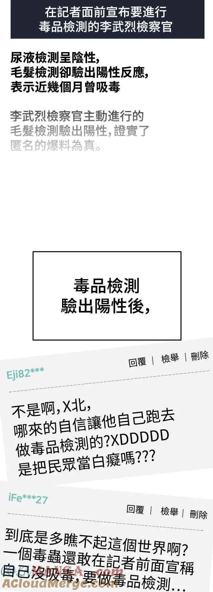 《盗脸人生》S2 赵艺彬 25图88