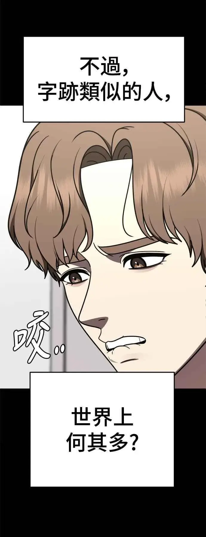 《盗脸人生》S2 赵艺彬 25图9