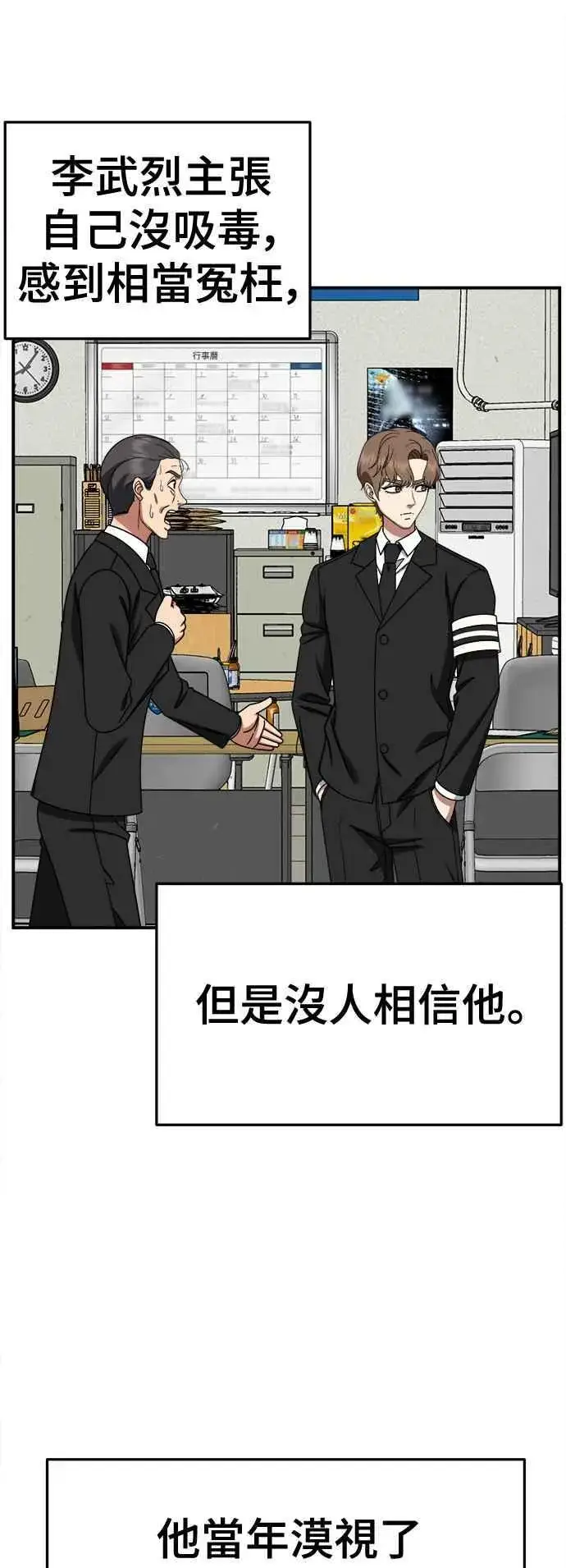 《盗脸人生》S2 赵艺彬 25图90